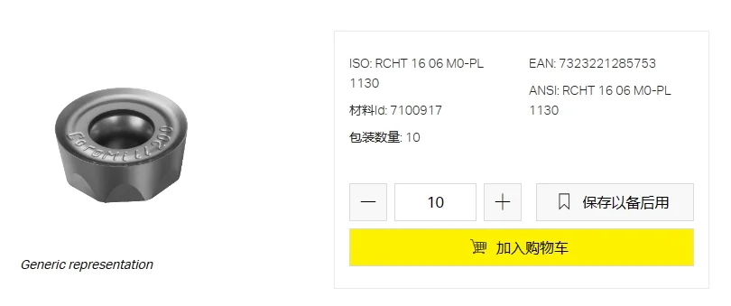 ORIGINAL 10PCS CARBIDE INSERT RCHT1606M0-PL 1130