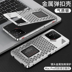 Premium Aluminum Alloy Cooling Bumper Case - Enhanced Protection for ROG Phone 9 Pro (Silver)