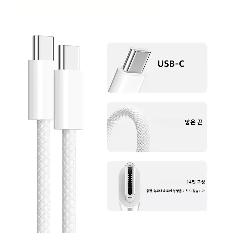 PD 60W USB C to Type C 고속 충전 케이블 (애플 아이폰 17 16 15 Pro Max용) 퀵 와이어 충전 데이터 케이블 나일론 편조 3m 5m