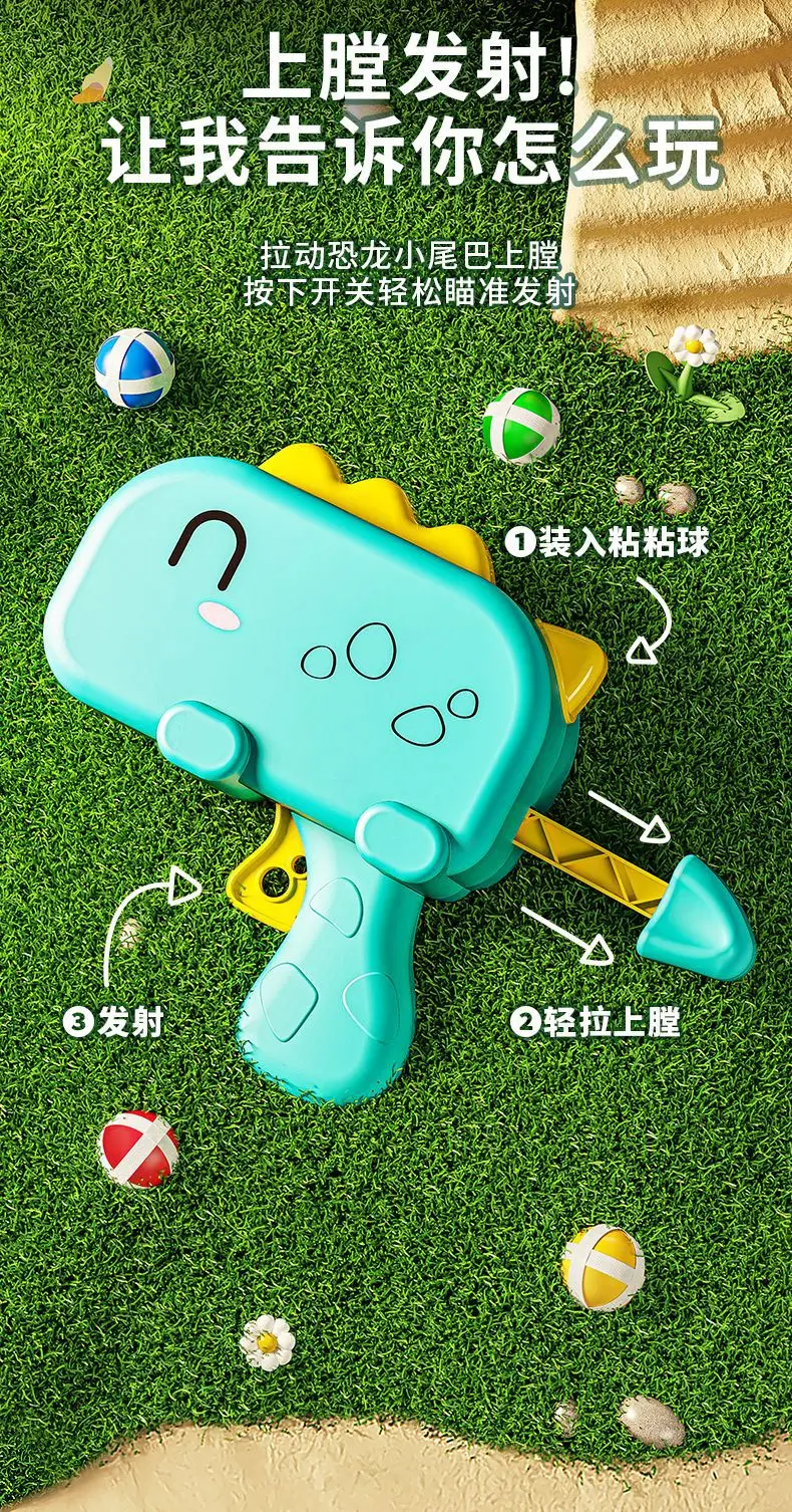 Dinosaur Ball Gun Target Ejection Sticky Ball Kid Baby Indoor Darts Boys Puzzle Throwing Ball Indoor Outdoor Toy Gift Party Game