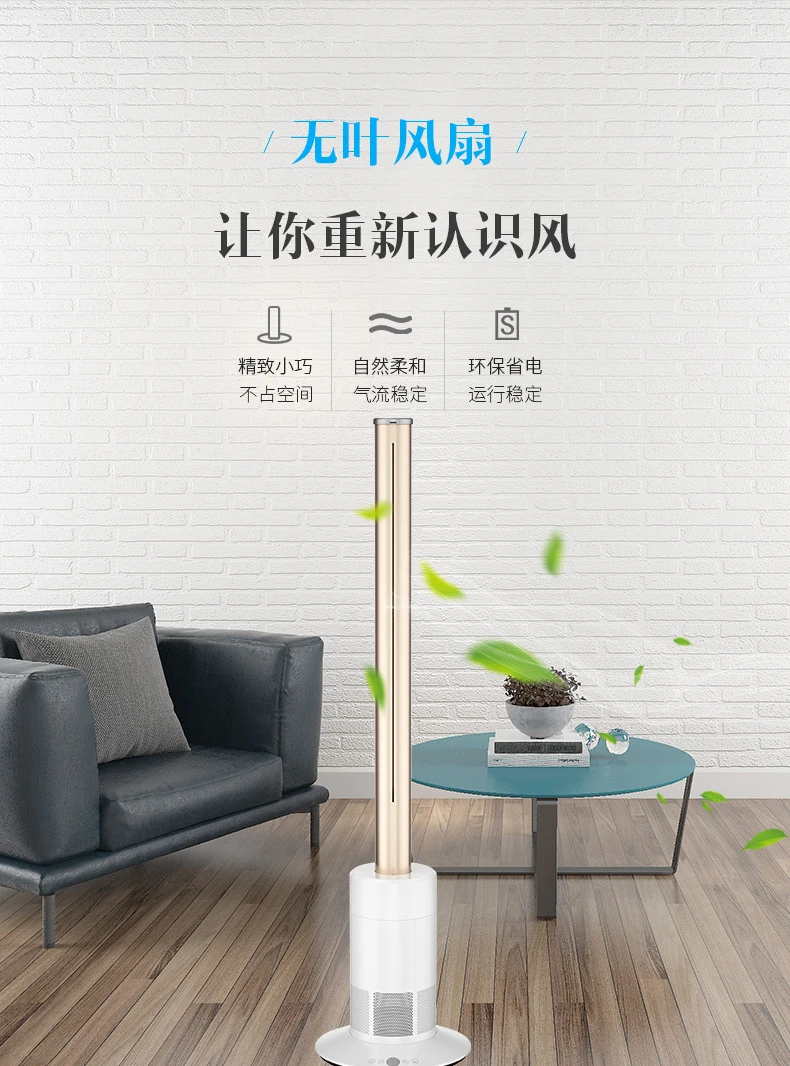 

Leafless Fan Ultra-quiet Floor-to-ceiling Remote Control Touch Screen Circulating Air Fan Natural Wind Fan Bladeless Fan