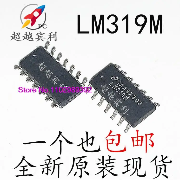 

20 шт./партия LM319MX LM319M SOP14