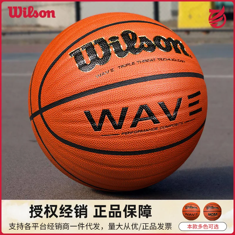 

Wilson genuine basketball WAVE game training indoor and outdoor universal wavy wear-resistant PU professional basketball NO.7
