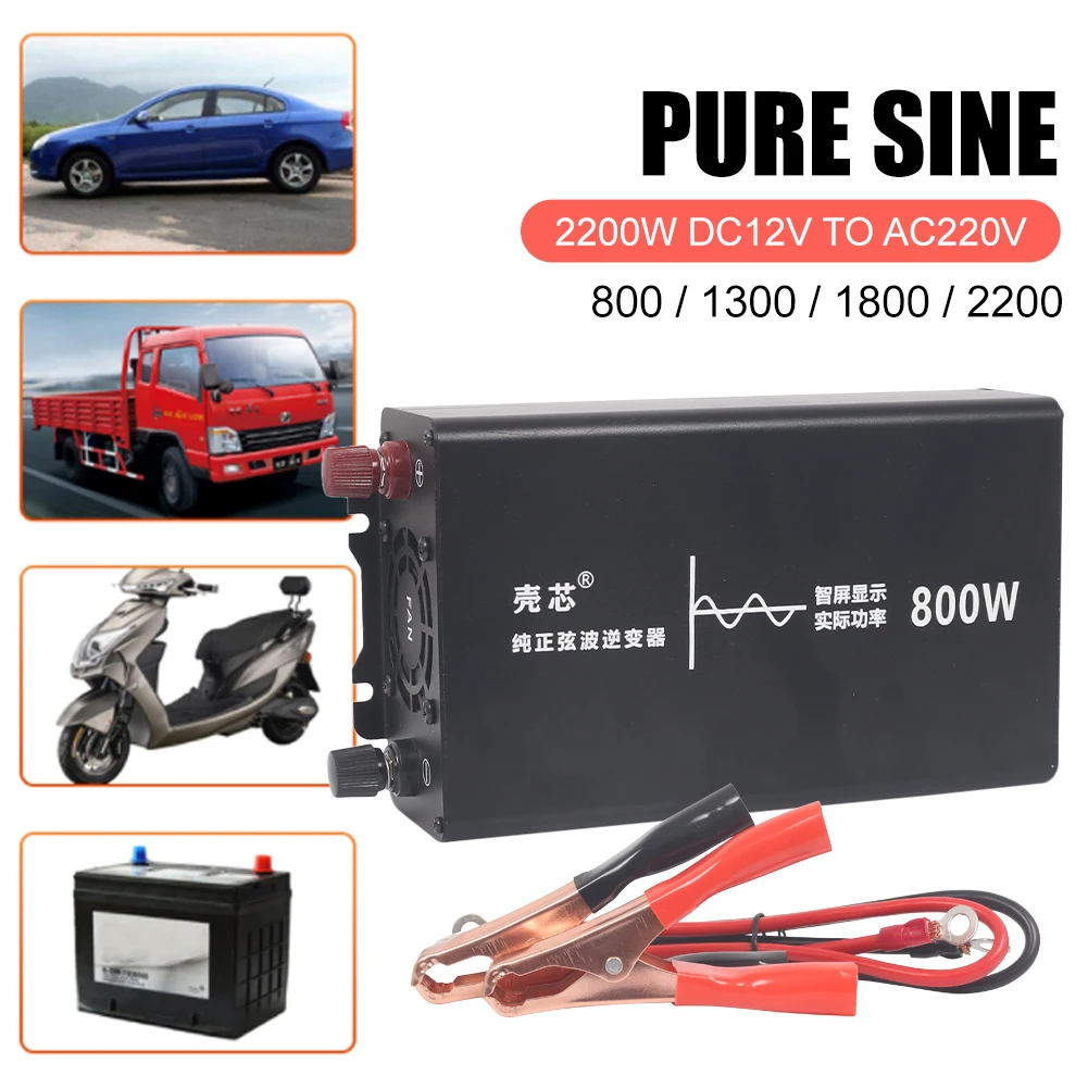 

800W/1300W/1800W/2200W Pure Sine Wave Car Power Inverter 12/24V To 220V Voltage Transfer Converter Auto Electronics Accessories