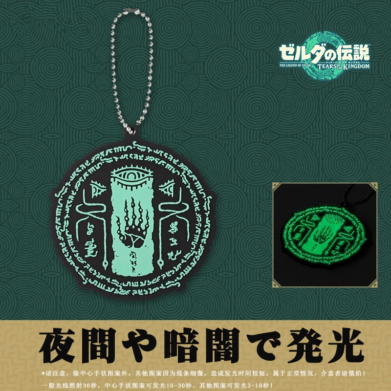 Anime Game Tears Of The Kingdom Cosplay Soft Pvc Key Doll Toy Accessories Prop