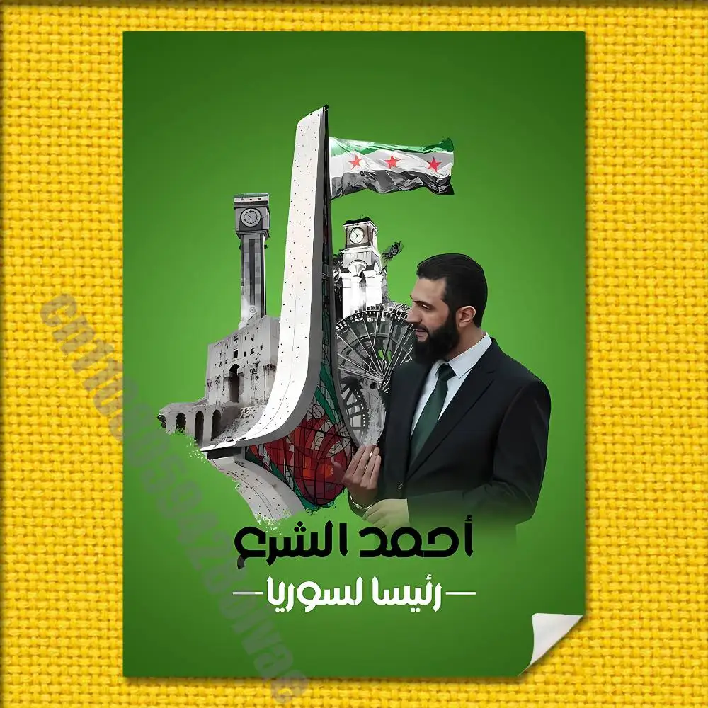 Enhanced Poster Wall Mural: Self-Adhesive Decorative Souvenir Featuring Ahmed al-Sharaa's Syrian Artwork