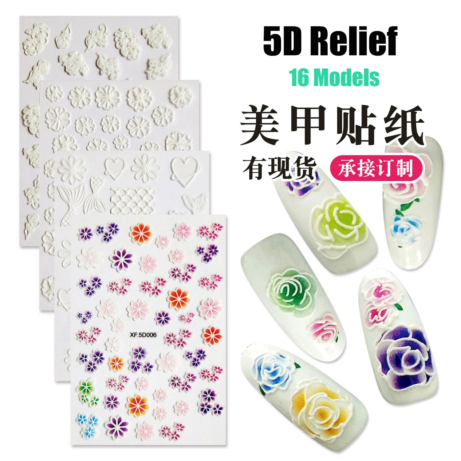 

12 Sheets 5D Realistic Relief 3D Blossom Flowers Lace Fish Tail Adhesive Nail Art Stickers Decals Manicure DIY Accessories Tips