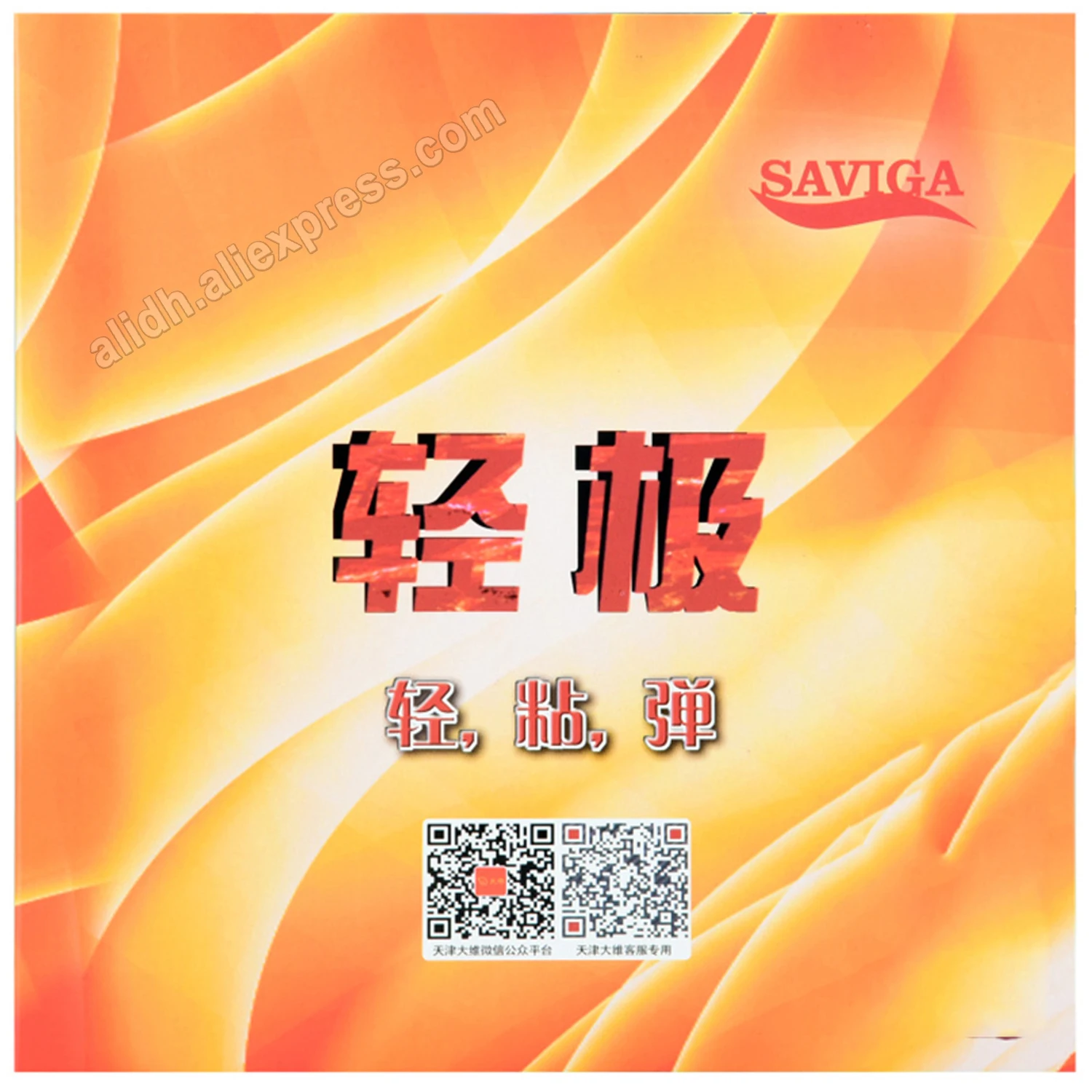 

SAVIGA qingji table tennis rubber pimples in super lighter elastic sticky loop fast attack for table tennis racket ping pong