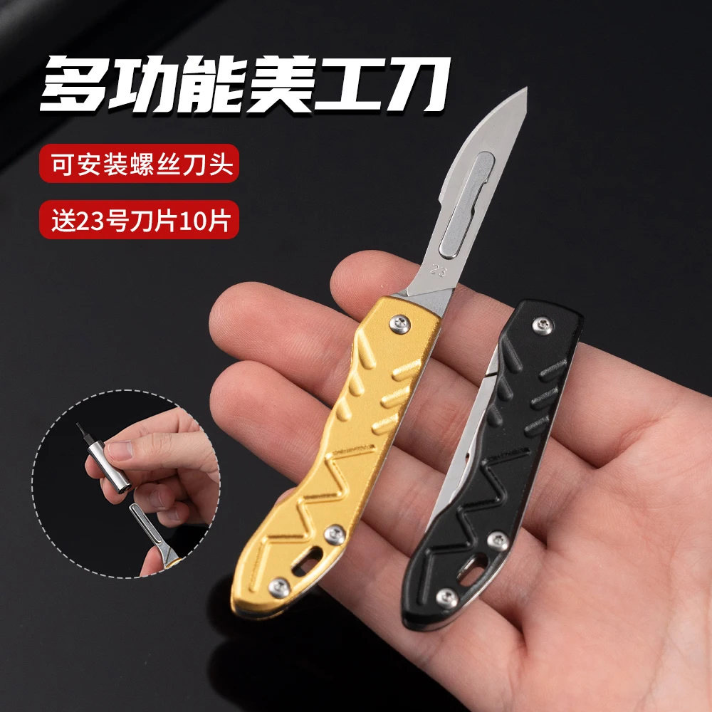 다기능 아트 나이프, 접이식 수술용 손잡이, 휴대용 호신용, 날카로운, 개봉, 포장 풀기, 익스프레스 키체인