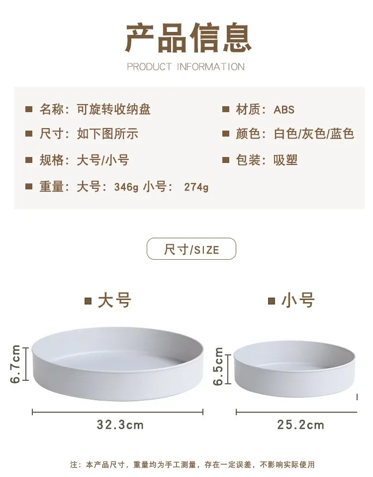 360 Degree Rotating Storage Tray Cabinet Organizer Turntable Non-Slip Spice Round Rack Cosmetic Container Kitchen Bathroom Tool