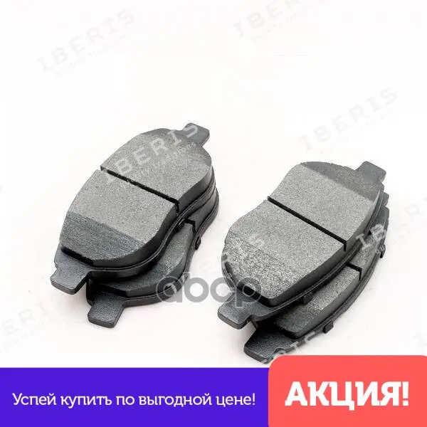 Колодки Тормозные Пер К-Т Geely Emgrand IBERIS арт. IB153032 | Автомобили и мотоциклы