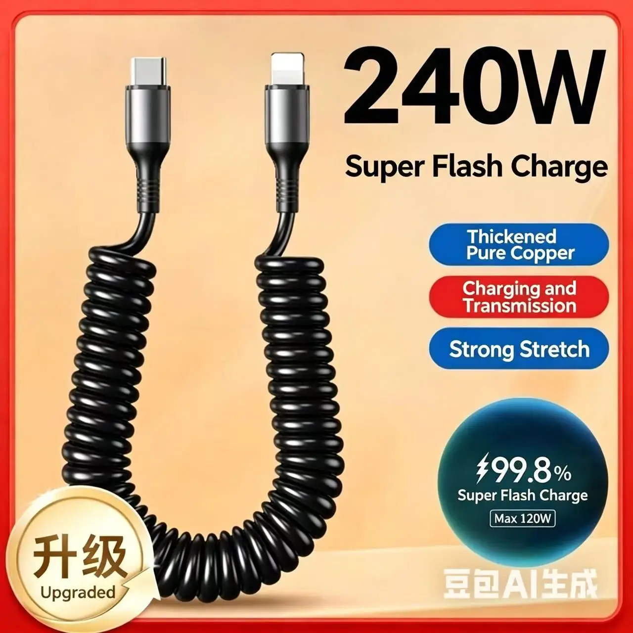 240W 초고속 충전 스프링 USB 케이블, 접이식 코일형 Type-C/Lightning 코드, 두꺼운 순수 구리, 데이터 동기화, 차량용 휴대폰용