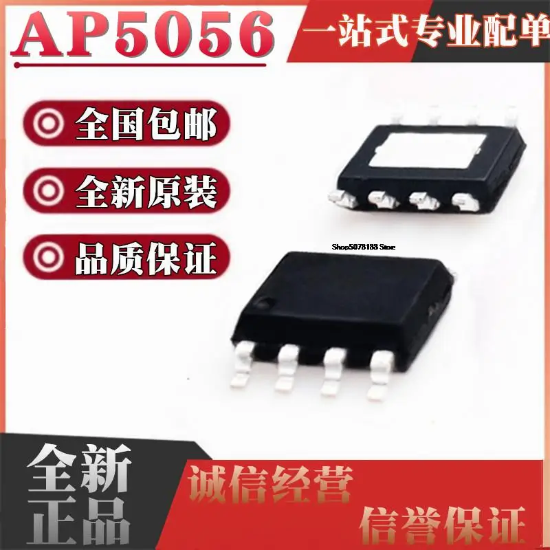 

50 шт. AP5056 SOP8 8Pin