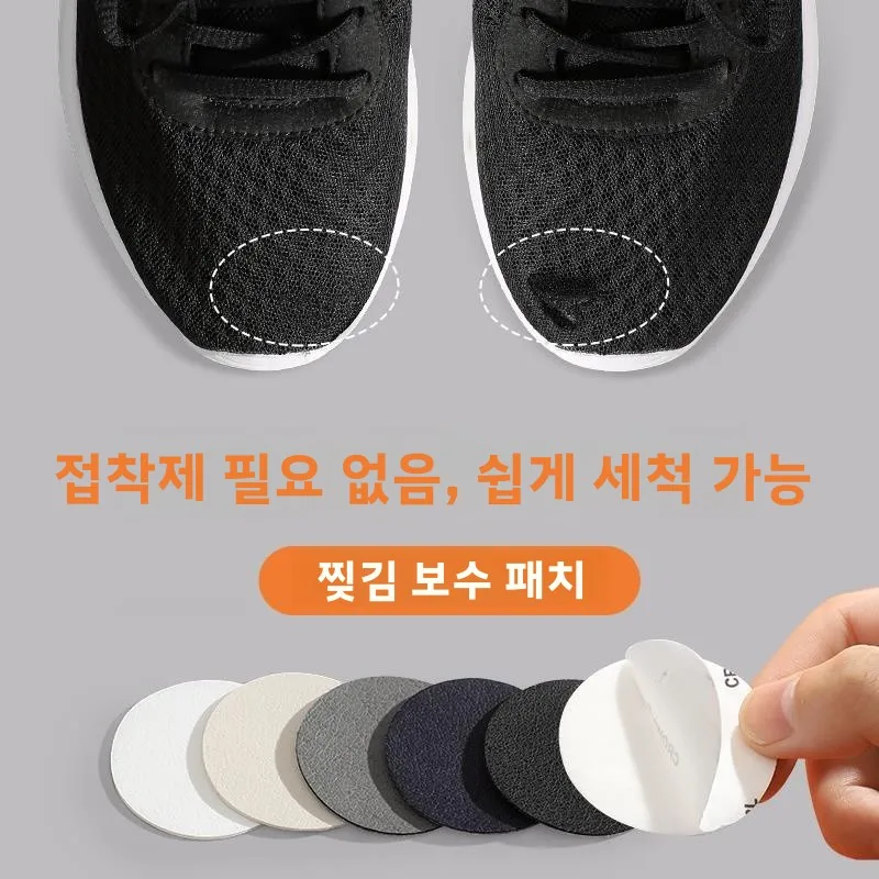 자가 접착식 신발 수리 스티커 여행용 스포츠 신발 메쉬 패치 흔적 없는 신발 표면 손상 복구 플라이 블루 밸리