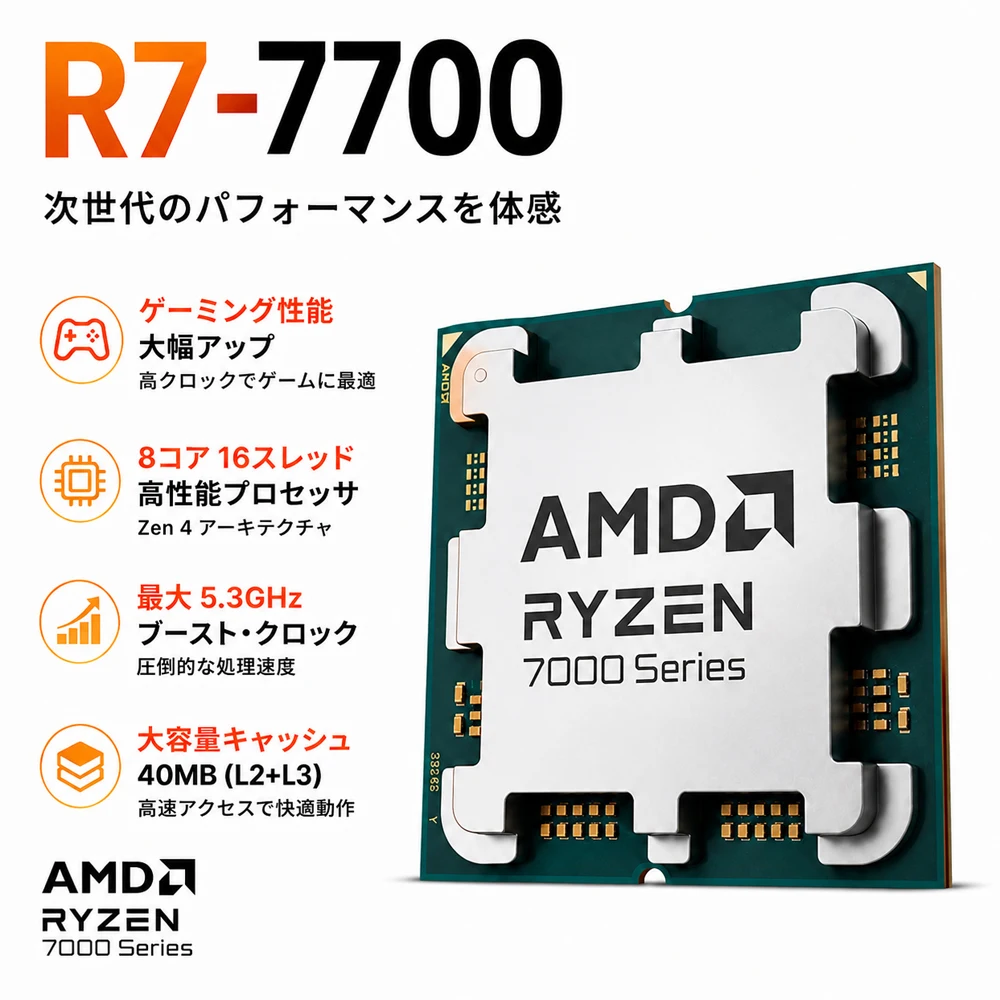 【¥24,591】AMD Ryzen 7 7700 バルク品-アリエク特価アラート