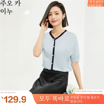 Giordano 니트 여성 여름 통근 우아한 스타일 대비 색상 가장자리 V-neck 짧은 소매 니트 카디건 여성 05354310