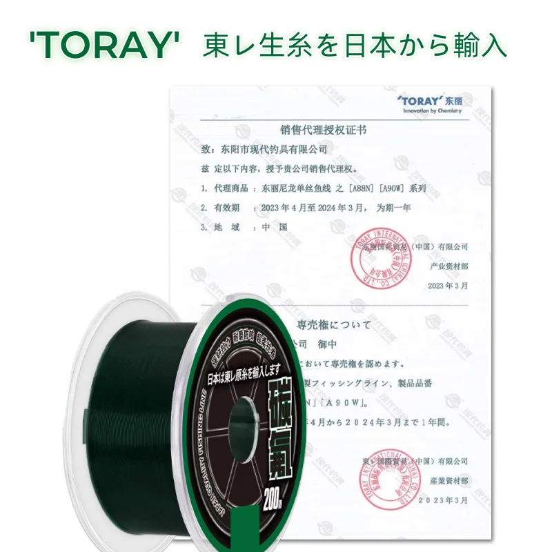 Ligne de pêche fluorocarbone Toray Japon 200m invisible et résistante pour carpe