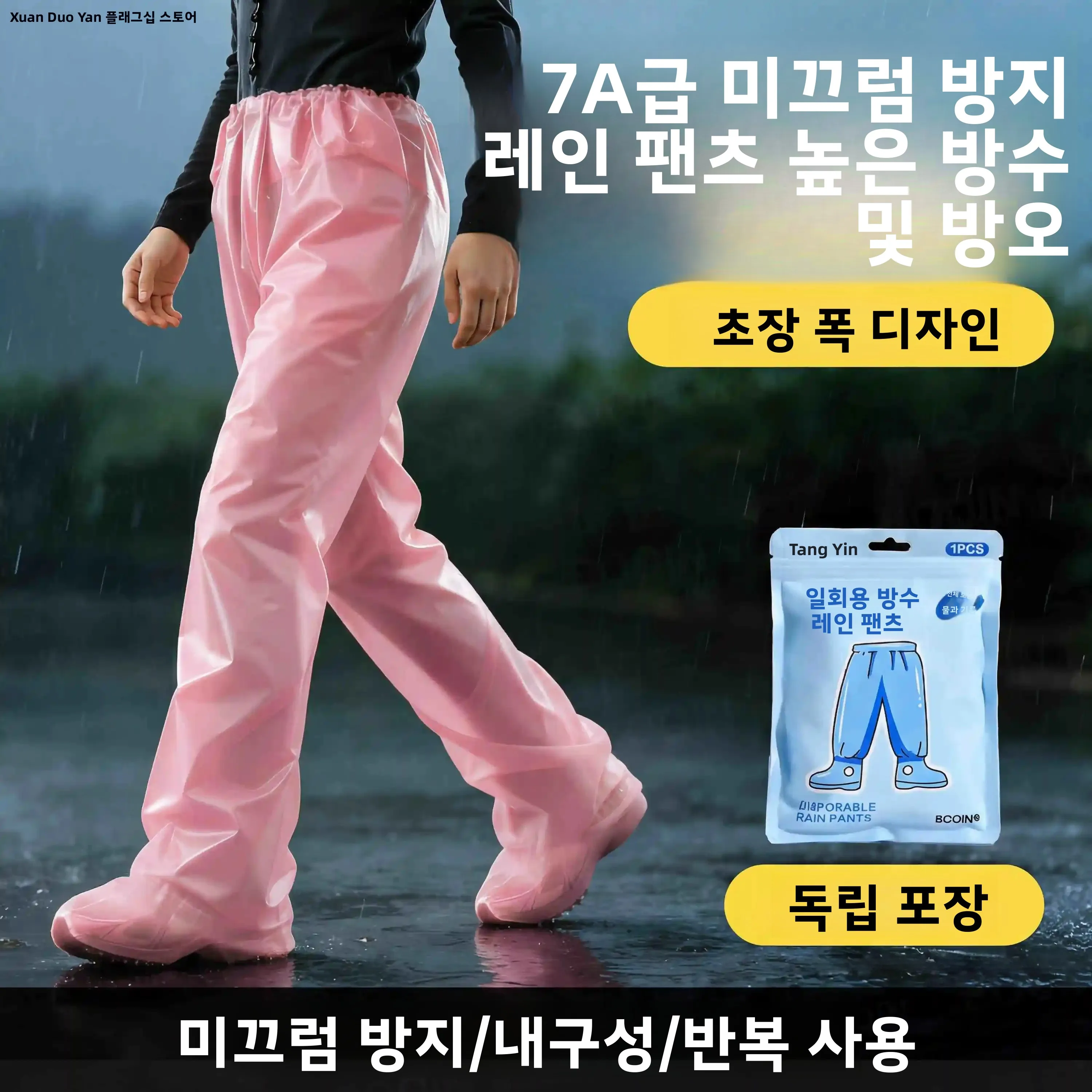 여성용 두꺼운 플라스틱 비옷 바지 발덮개 방수 야외 낚시 오토바이 라이더 장비..
