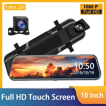 자동차 스트림 미디어 대시캠 DVR 듀얼 렌즈 IPS 백미러 대시 카메라, 나이트 비전 비디오 레코더, 10 인치 터치 스크린, 1080P