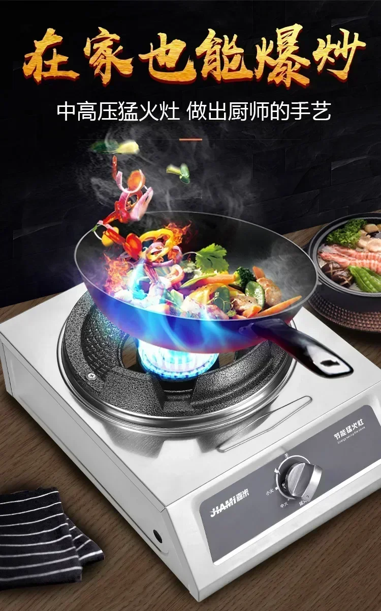 Furious fire gas stove single stove liquefied gas household energy-saving commercial medium and high pressure