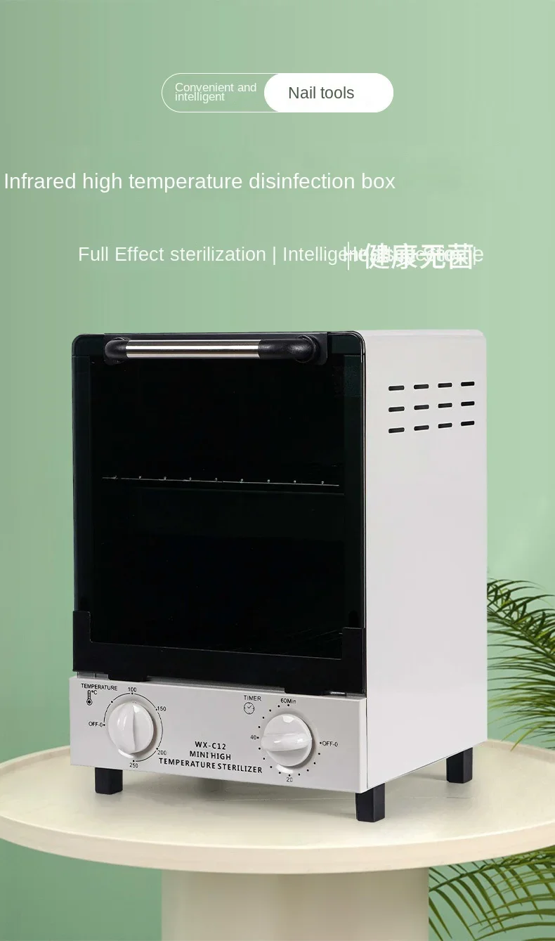 Infrared high temperature disinfection cabinet Nail disinfection box Small vertical disinfection tool Stainless steel timing 5