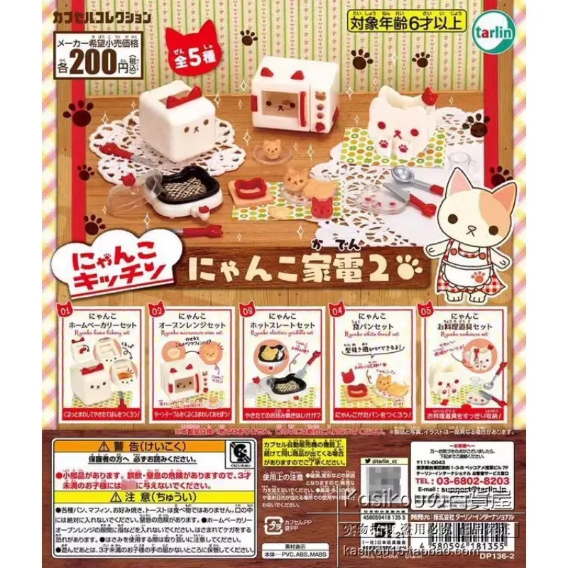Genuine Mini Cat Appliances Cat Kitchen Appliances Bakeware Figurine In Miniatura Ornamenti Gashapon Gachapon Toy