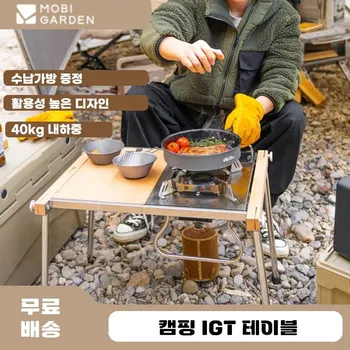 MOBI GARDEN 절묘한 캠핑 접이식 테이블, 바베큐 다기능 야외 휴대용 피크닉 스테인레스 스틸