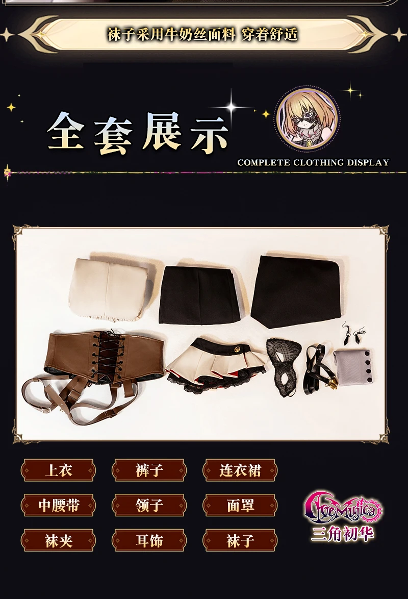 Anime Ave Misumi Uika Cosplay Kostüm Wig Ohrringe Doloris Schwarzer Frack Kleid Frauen Halloween Rollenspiel Requisiten Schuhe 11
