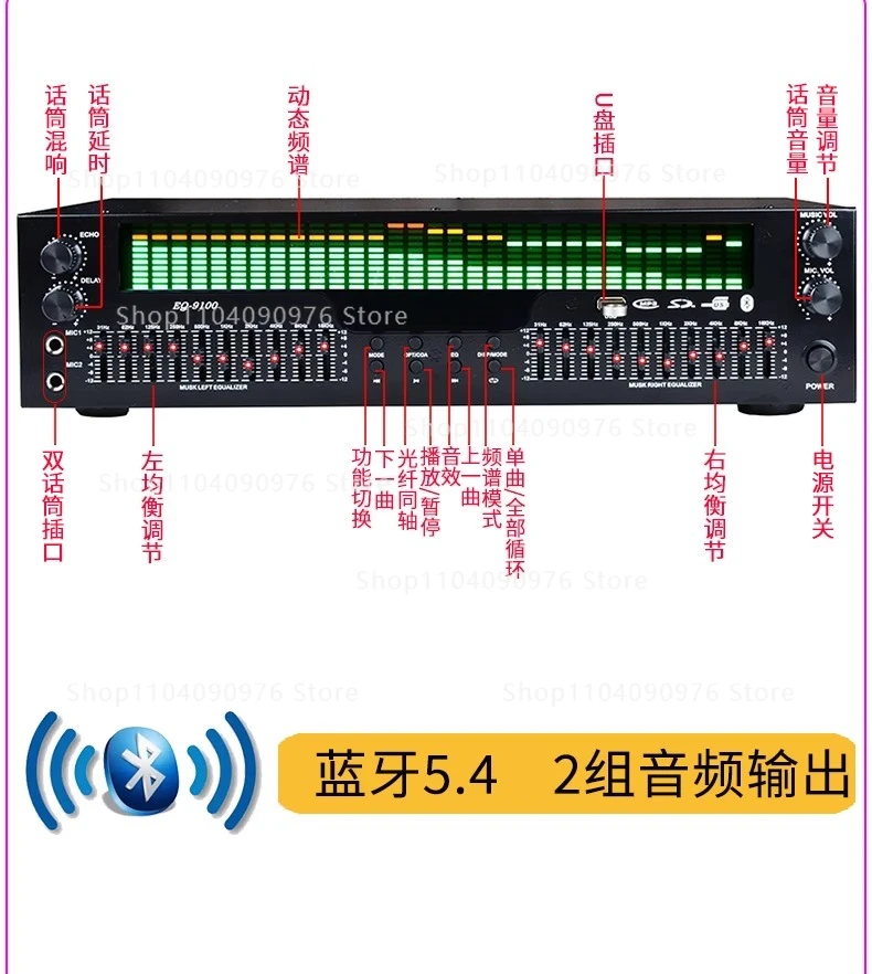 Professional 31 Band HiFi Equalizer Effects Processor 2 in 1 Bluetooth Optical C