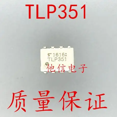 

10pieces TLP351 DIP-8 TLP351