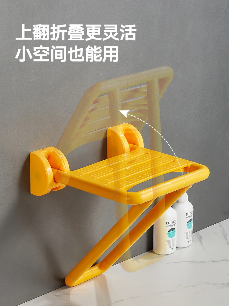 Bathroom folding stool, shower seat, wall-mounted, non-slip backrest, punch-free toilet, elderly bathing stool 4