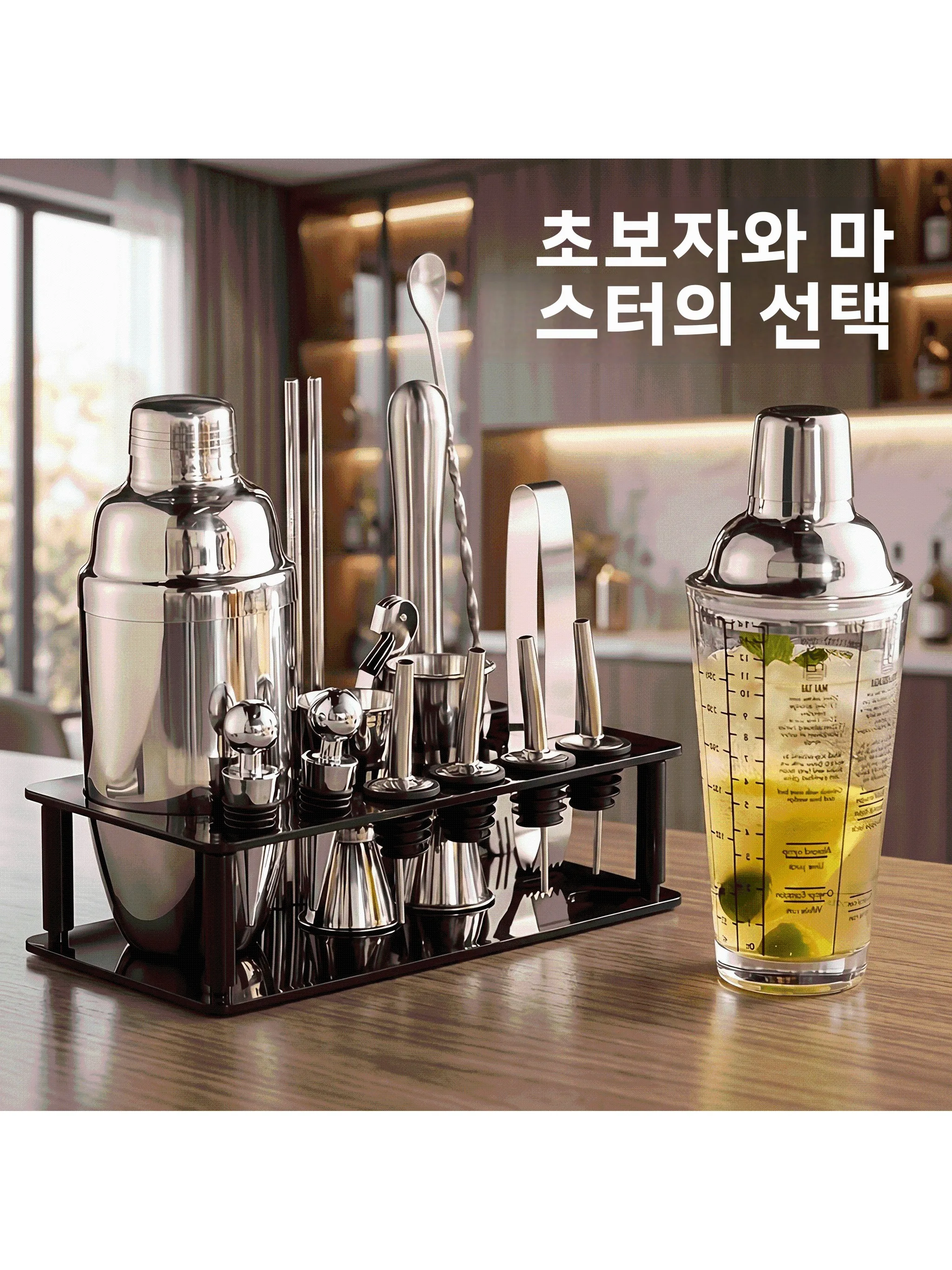 유리 쉐이크 컵 칵테일 키트 레몬티 스테인리스 스틸 핸드 쉐이크 포트 칵테일 믹서 세트 바 도구 세트 레스토랑 용품