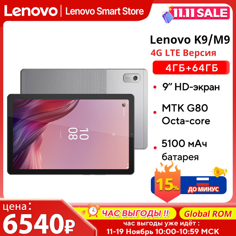 Global ROM Lenovo Tab K9/M9 Tablet 4G LTE 9-inch HD Screen MTK G80 Octa-core 4GB 64GB 5100mAh Android Dolby Atmos sound Pad PC