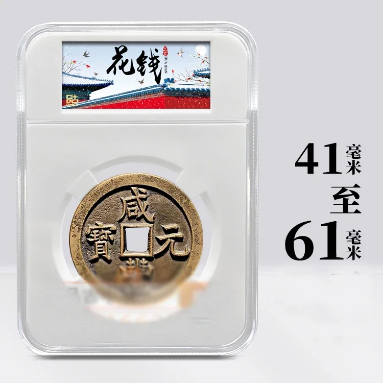 Big size 41-61mm Transparent Plastic Coin Holder Professional Coin Display Slab Grade Coins Storage Case Organizater case