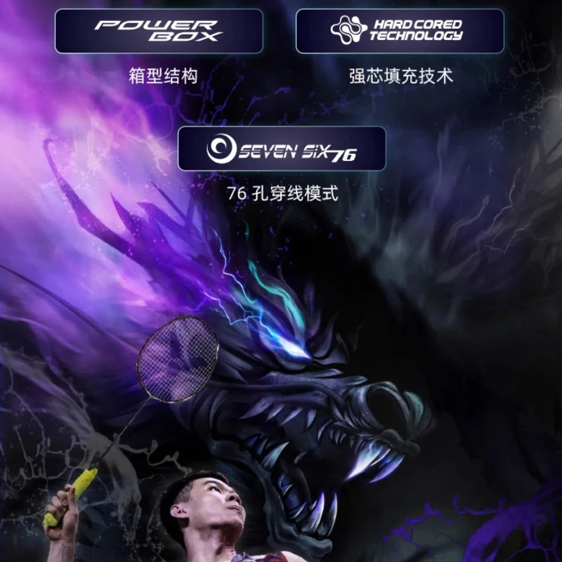 VICTOR Dragon Tooth Blade II Purple RYUGA II Badminton racket Full carbon single racket Advanced offensive badminton