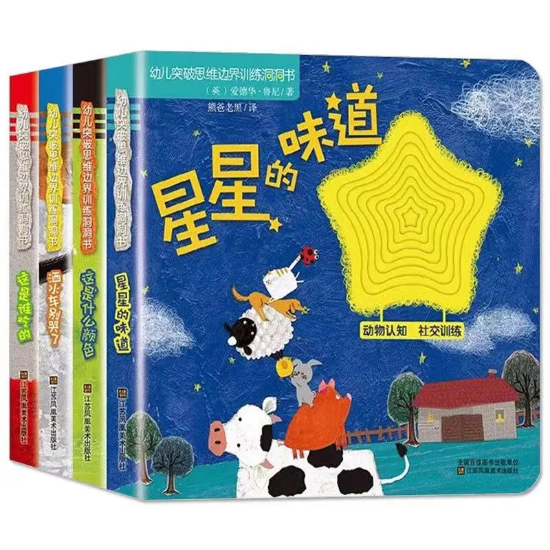 

Children's Breakthrough Thinking Boundary Training Book Kids Picture Book Early Childhood Enlightenment Teaching Storybooks