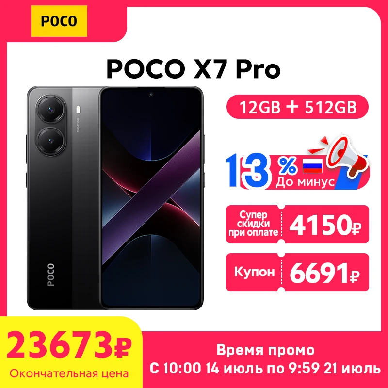 POCO X7 Pro Global Version Smartphone 256GB/512GB 90W Charge