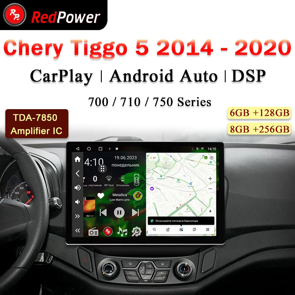 

12.95 inch car radio redpower HiFi for Chery Tiggo 5 2014 - 2020 Android 10.0 DVD player audio video DSP CarPlay 2 Din