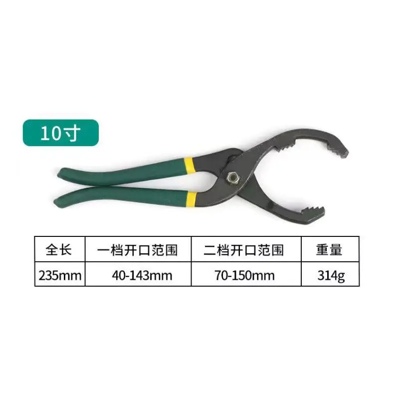 12 Adjustable Oil Filter Pliers Universal Oil Filter Wrench
