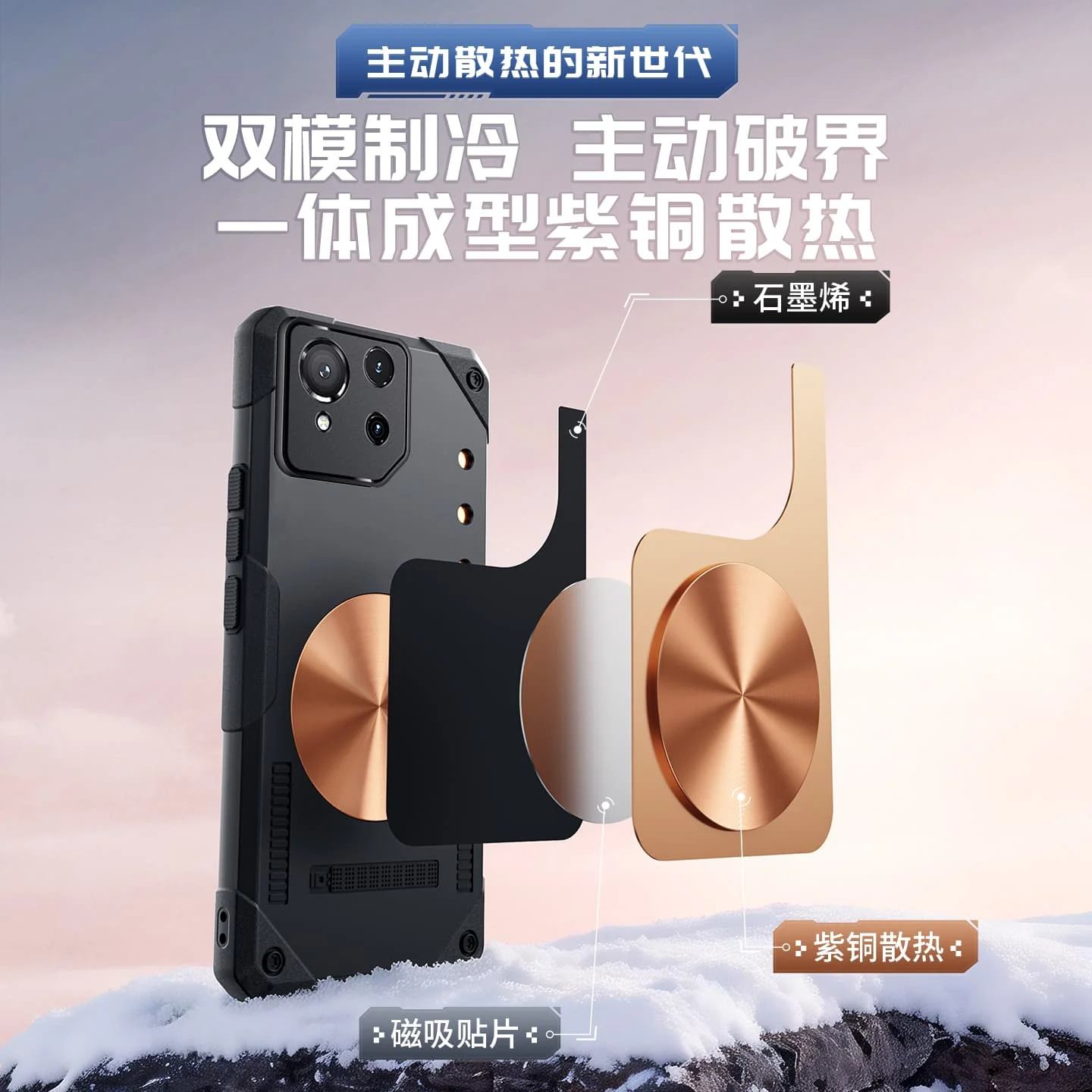 Magnetic Red Copper Cooling Graphene Heat Dissipation Shockproof Phone Case