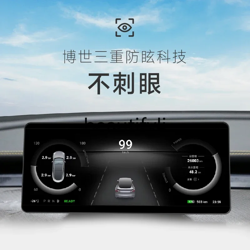 LCD instrument panel modelY/3 with central control display small modification