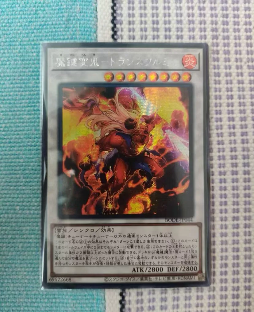 Magikey Fiend - Transfurlmine - Secret Rare BODE-JP044 Burst of Destiny - YuGiOh