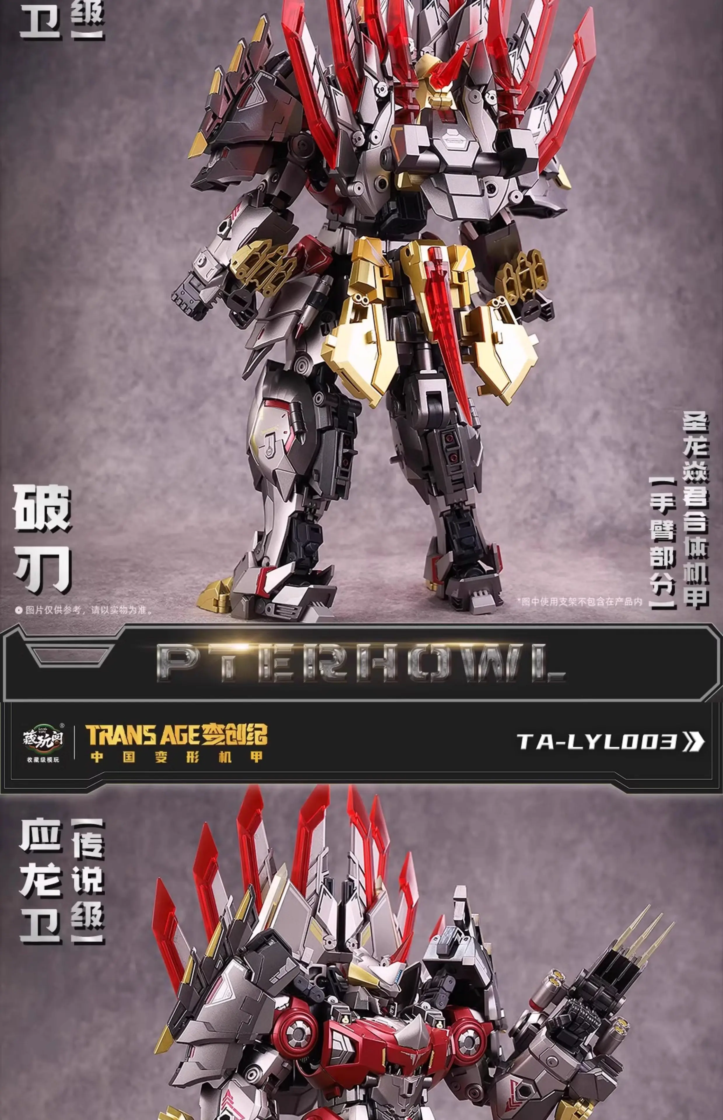 Transform Creation Series model