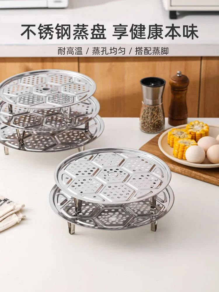 KAWASIMAYA Stainless Steel Steam Rack Steamer Tray Household Food Steamer Elevated Steam Plate Grid Pot Accessories kitchen tools