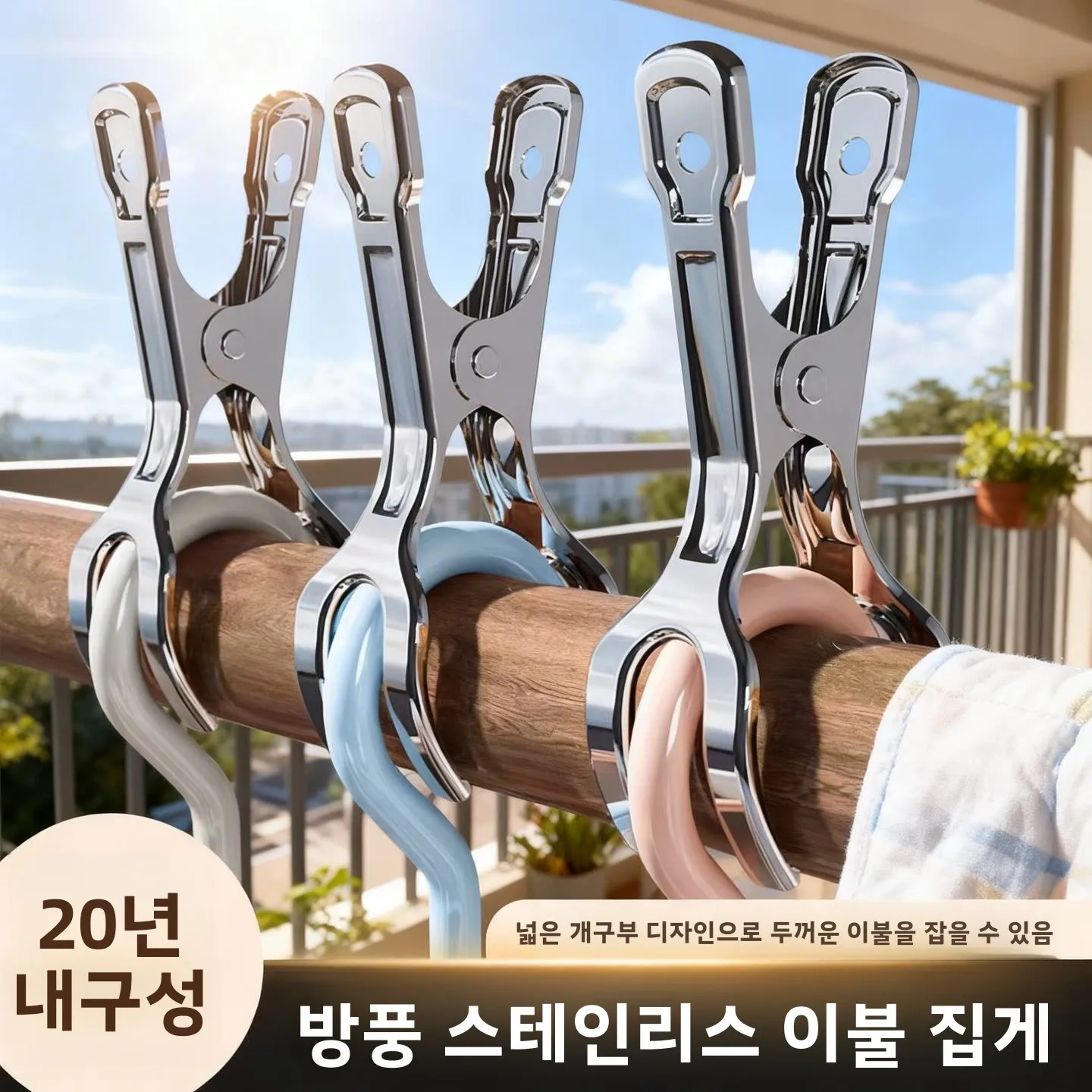 스테인리스 스틸 대형 빨래 건조대, 바람막이 가정용 옷, 이불, 면직물 건조용 ..