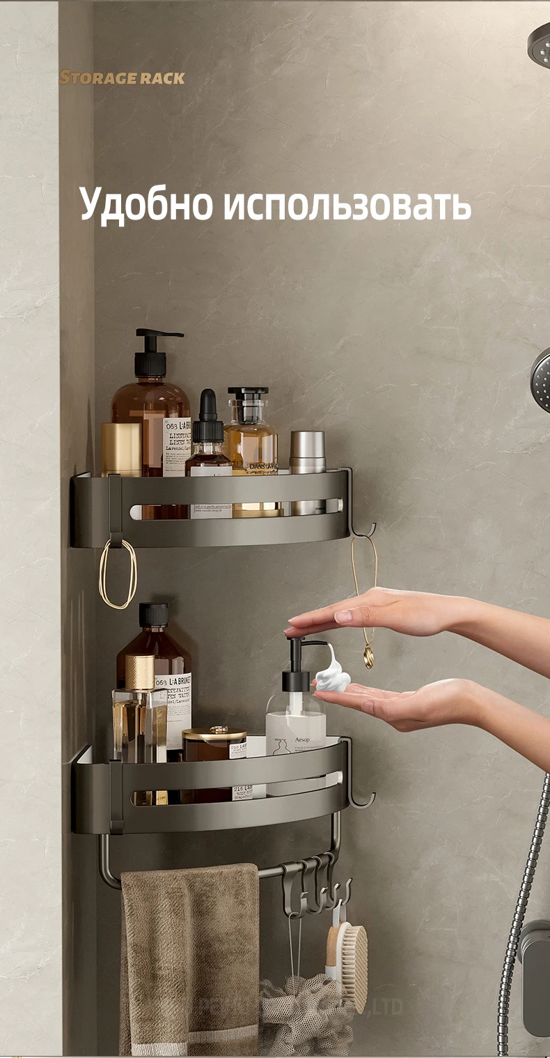 Aluminum Corner Shower Rack - Wall Mounted Bathroom Storage Organizer
