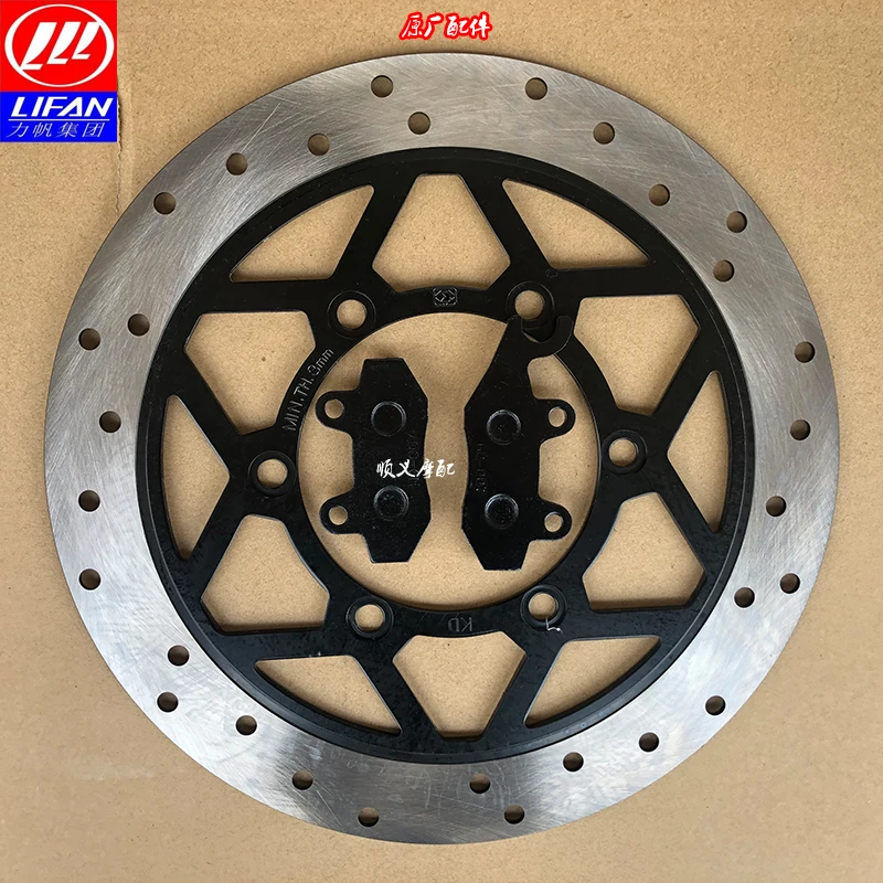 

For LIFAN KPS 200 KPS200 Motorcycle Accessories Front butterfly Brake Disc Front Brake Disc Front Brake Disc Front Brake Pads