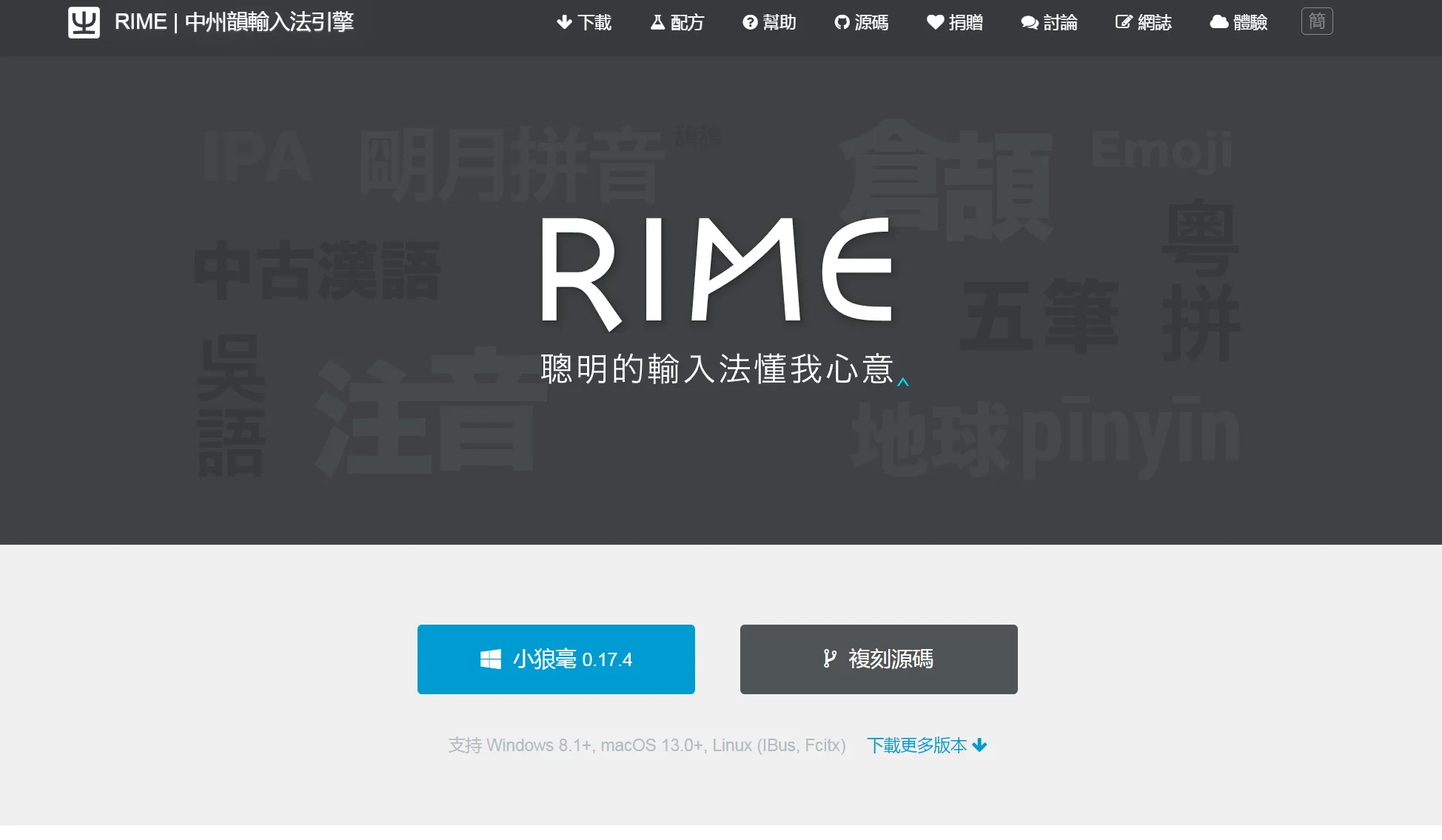Rime 万象拼音 PRO 方案介绍：多双拼、辅助码、混合编码全面解析