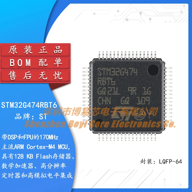 

Original Genuine STM32G474RBT6 LQFP-64 ARM Cortex-M4 32-bit Microcontroller-MCU
