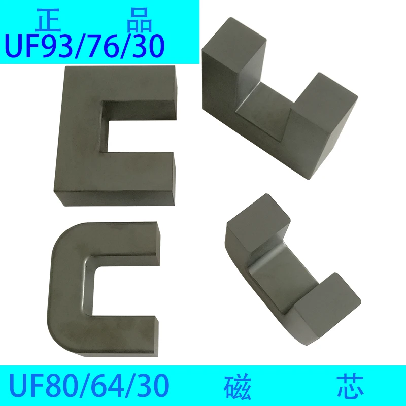 

U-shaped Magnetic Core UF80 UF93/76/30 Ferrite High Frequency Transformer Inductance High Voltage Package Manganese-zinc Square